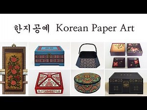 2. Handmade Hanji Works!! Korean Paper Art Basic Techniques. 한지공예 작품