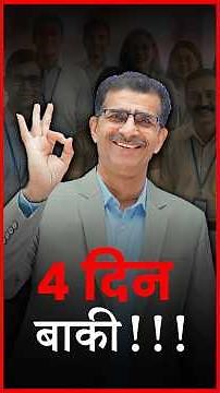 "खुशखबरी - 4 दिन बाकी" केन्द्रीय कर्मचारियों व सैनिकों के बदलेंगे नियम 15 Dec 2025 से ..
