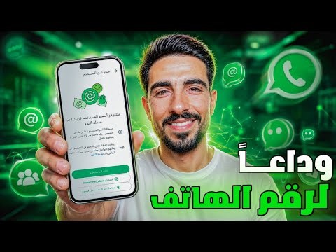 WhatsApp Surprises Everyone with a Long-Awaited Feature 🔥😎 Username and New Privacy Feature