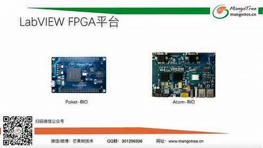 【MT】出品 Lesson1-LabVIEW FPGA基础