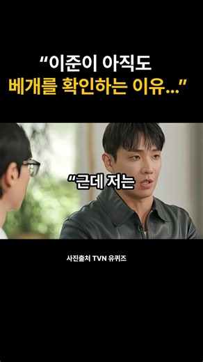 이준이 아직도 베개를 확인하는 이유!! #이준 #유퀴즈 #캐치캐치 #워크맨