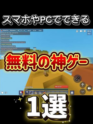 【bloxd.io】スマホやpcでできる無料の神ゲー1選!!もしかしたら学校のタブレットでも...?!#bloxd #bloxdio