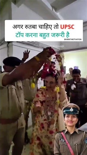 IPS iAS motivation status #ipsmotivationalvideo #study #iasmotivation #upscmotivation