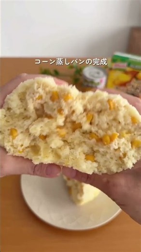 Microwave Only! 3 Easy Steamed Bread Recipes🍞✨