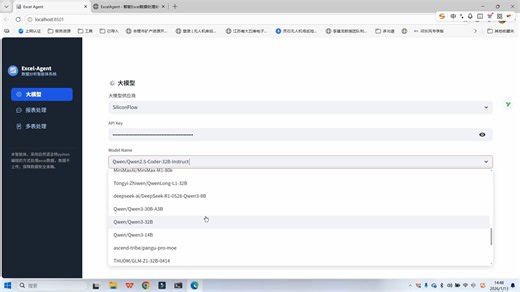 Excel大数据量分析神器，ExcelAgent数据分析处理助手介绍