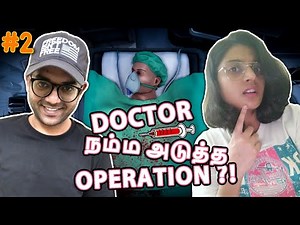 Dr.Newt & ‪@KaruppuVella‬ வாங்க Operation பன்னலாம் 💉 Surgeon Simulator 2 - Part 2