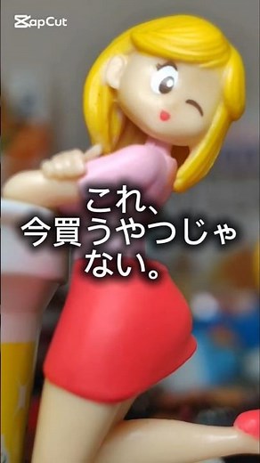 今買うやつじゃないのに買った。