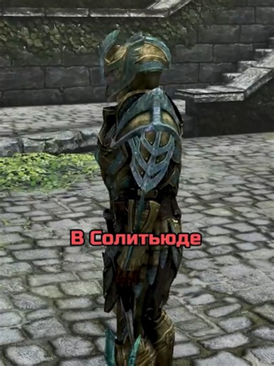 Skyrim broken laws: kill Penitus Oculatus agent legally in Solitude