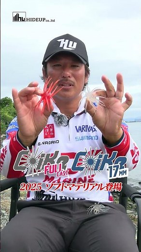 Softened Koike soft material model #shorts