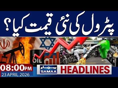 Iran US Talks Deadlock | Petrol Price Hike | Latest Petrol Price | 08 PM News Headlines | Samaa TV