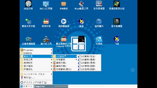 Winlator增加解码方案