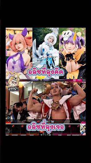 Alice ถูกบัพมาใช่มั้ย #RoV #Alice #ลุงหมีเกรียนเพลเยอร์ #RoVThailand #RoVเป็นเกมตลก #rovth #aov