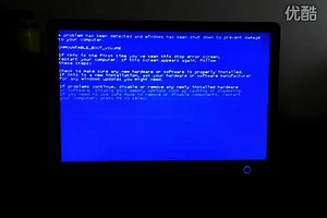 XP蓝屏无限次重启