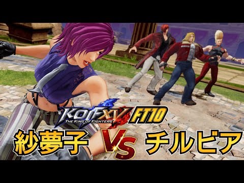 【KOF15】リベンジ10先！紗夢子 vs チルビア