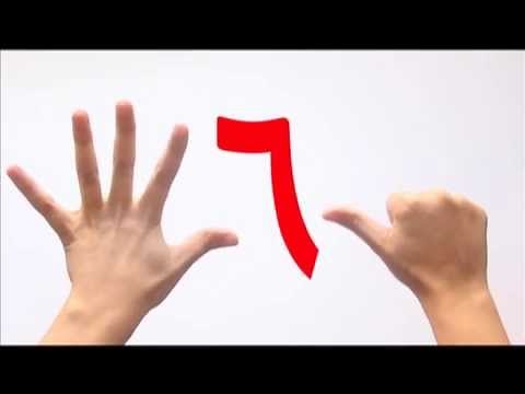 The Arabic Counting Song أغنية الأرقام باللغة العربية