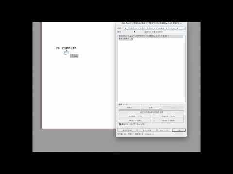 【.ai用】テキストツールに切り替えることなく打ち変えたいJavaScript
