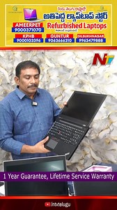 CONTACT - 9000371070, 9000103396 స్టూడెంట్స్ నుంచి ఉద్యోగం చేసేవారి వరకు అందరు కొనే ధరలోనే లాప్ టాప్స్.. @ V R Technologies, Ameerpet, Hyderabad #Laptop #vrtechnologies #computer #computersales #laptoprepair #hyderabad #telangana #NTVTelugu | Ntv Telugu