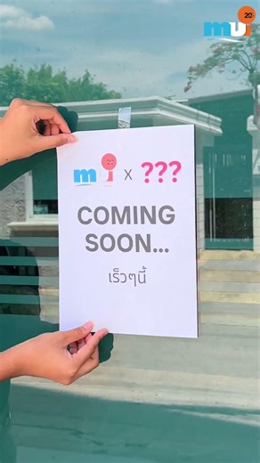 Something new is coming soon… 🔥