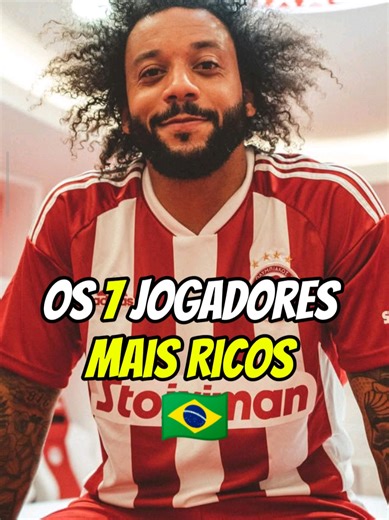 Os 7 jogadores brasileiros aposentados mais ricos