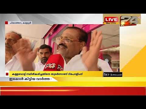 24 News Live TV | Live latest Malayalam News | Twenty Four | HD Live Streaming