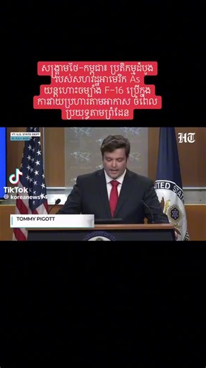 CAM Stone នៅលើ TikTok