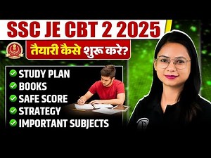 SSC JE CBT 2 2025 | SSC JE CBT 2 Civil Engineering Syllabus, Exam Pattern & CutOff | MASTER STRATEGY