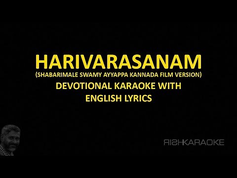 Harivarasanam Karaoke with English Lyrics (with Chorus)