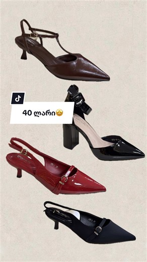 40 ლარი 😱 მისამართი: 3 Akaki Tsereteli Ave, Tbilisi 💙♥️ დინამო არენა 🦋 ისთანბულ მოლი 👑 #foryou #istanbul_mall_n1 #newcollection