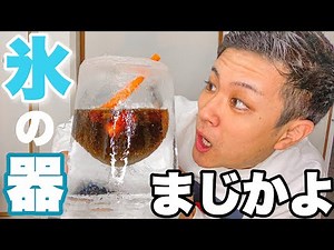[Revenge] Make the best coffee using an ice cube container!