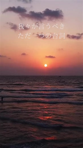 どおせ何しても言われるんだからさ。 #名言 #名言集 #格言 #心に響く言葉