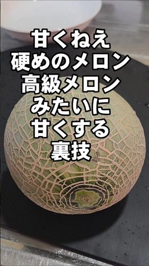 A secret trick to turn a cheap, unsweetened melon into a high-quality melon! Easy way to cut a me...