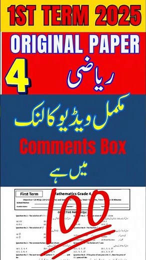 Grade 4 Math SBA 1st Term Paper 2025-26 #exampaper #exam2025 #originalpaper #education
