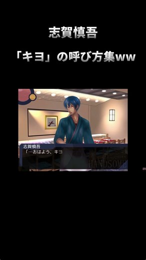 声優さんがおもしろすぎるww #キヨ #ゲーム実況#shorts #学園ハンサム