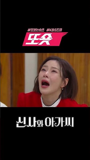 [#신사와아가씨] 선즙필승👊ㅣKBS 방송