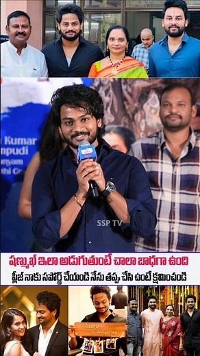 Youtuber Shanmukh Jaswanth Emotional interview | Shanmukh Latest videos | SSPTV