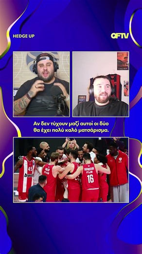 Οι προβλέψεις του Hedge Up για τις σειρές playoff των αιωνίων και η…έκπληξη #paobc #olympiacosbc