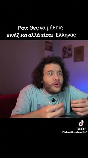 Γράψτε στα σχόλια τι θέλετε να μάθετε!!