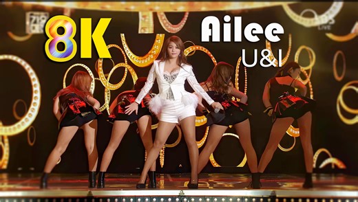 【8K】Ailee - U&I _中歌词 画质修复 音质优化 (131229 歌谣大战) 现场歌舞台