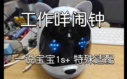 「工作咩闹钟」更新v7.4 支持一说宝宝1s  灯板控制 网易云音乐歌单 智能音响 法定工作日闹钟 全平台兼容