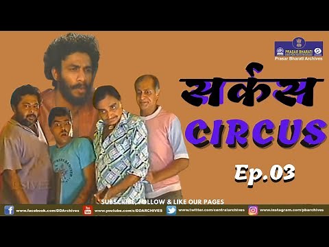 Circus | Episode 3 | Shahrukh Khan