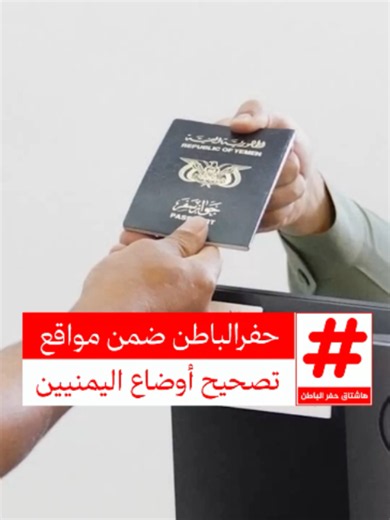 #حفرالباطن ضمن 21 موقعاً لتصحيح أوضاع اليمنيين الموجودين في #السعودية بطريقة غير نظامية #حفرالباطن_الان #حفر_الباطن #حفرنا #حفرنا_اكسبلوووووورexplore #حفرناغير