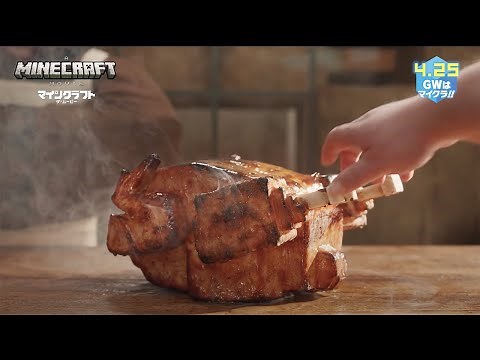 映画「マインクラフト／ザ・ムービー」本編映像が公開 「溶岩チキン」を熱唱