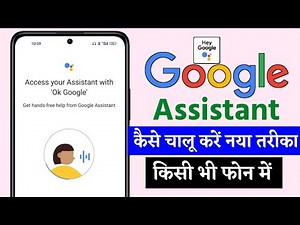 Google Assistant || Google Assistant Kaise Chalu Kare || Google Assistant Setting || Ok Google 2023