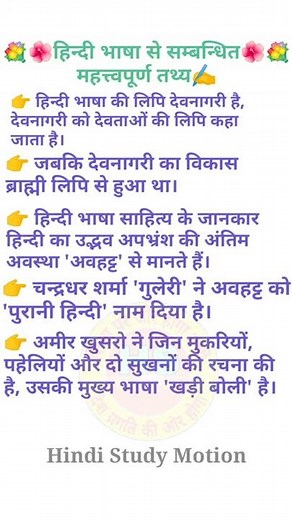 hindi sahitya ka itihas | hindi sahitya ka itihas class 12 | हिंदी साहित्य का इतिहास |