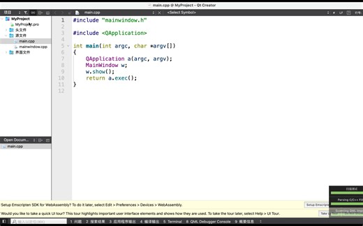 Qt 超详细入门基础课 创建新项目