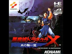 Castlevania Rondo of Blood Music (PC ENGINE) - Opus 13 (Stage 5b) EXTENDED