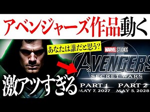 アベンジャーズ作品動く...ワクワクが止まらないある激アツキャスティング情報も【アメコミ/マーベル/アイアンマン】