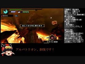 【MHP3】全武器種、全力解説で全クエクリア！Part10/10【ゆっくり実況】