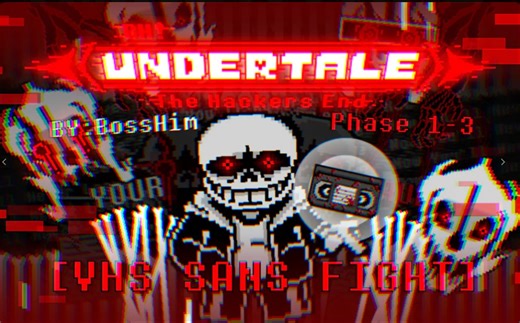 【UT】Bosshim的VHS sans简单模式全阶段双结局通关！