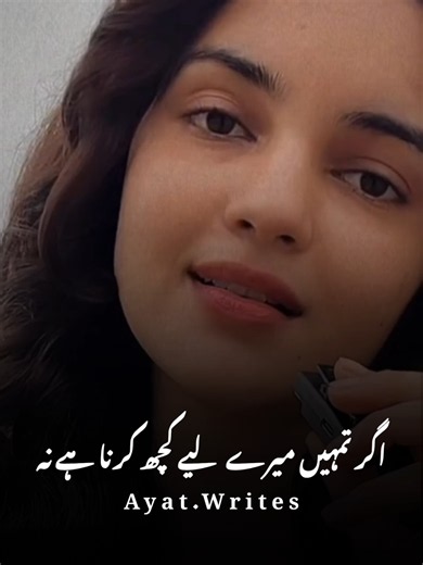 Ager Tumha Mera Liya Kuch Karna Hai Na#fyp #foryoupage #poetry #urdupoetry #trendingsound